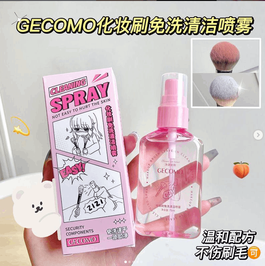 gecomo化妆刷干洗喷雾