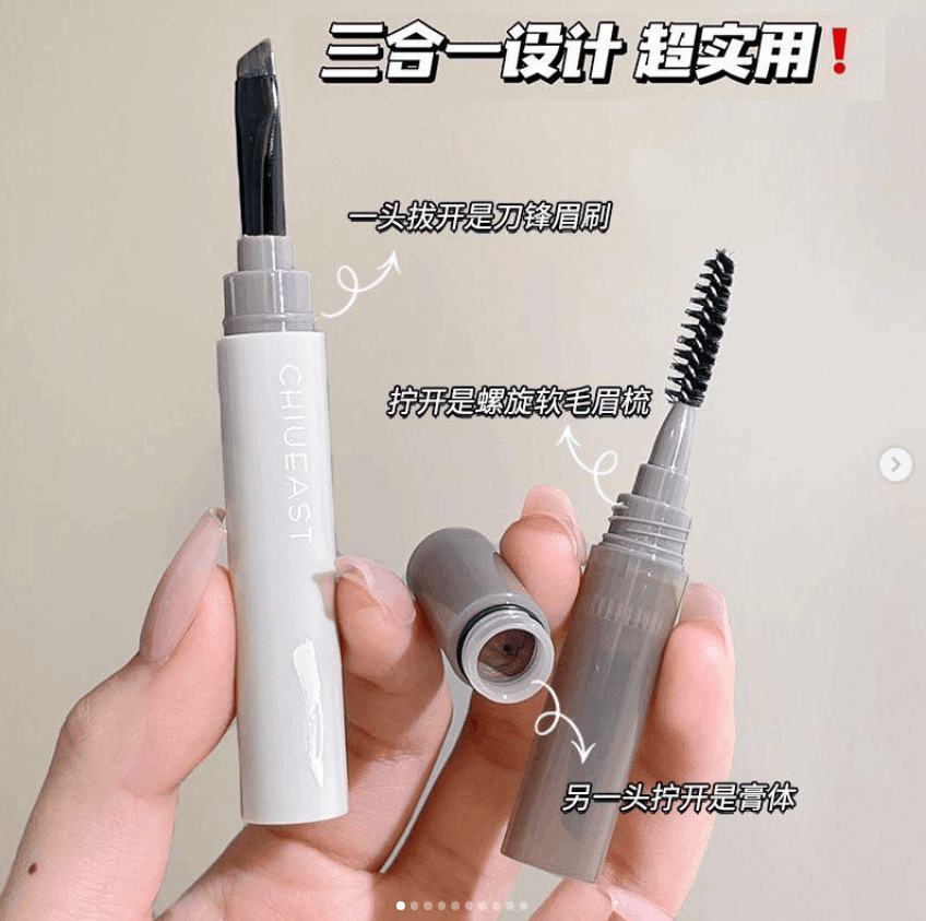 刀锋染眉膏双头二合一色眉膏