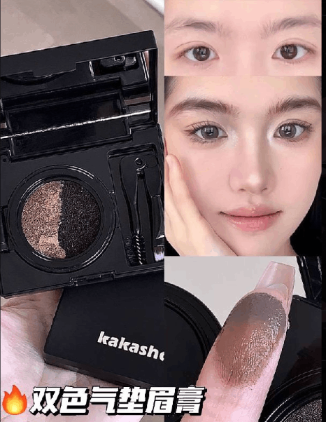 kakashow 双色气垫眉膏