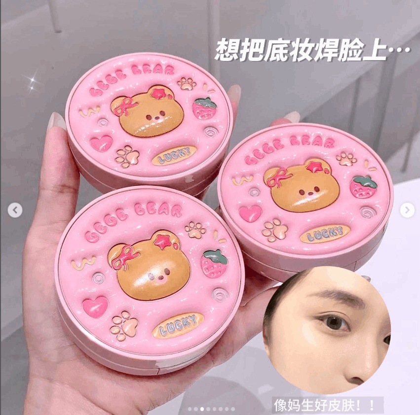 GEGE BEAR皮革软萌气垫
