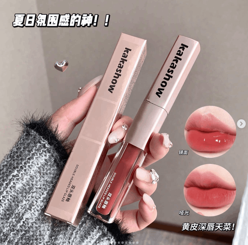 kakashow持妆双头唇釉