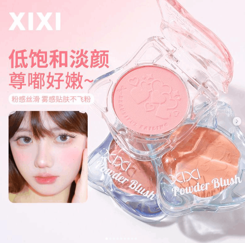 XIXI低饱和度腮红