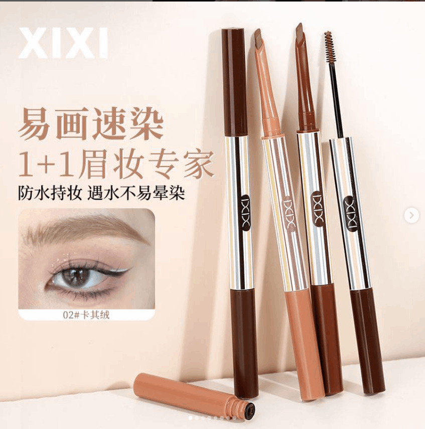 XIXI眉笔眉膏二合一