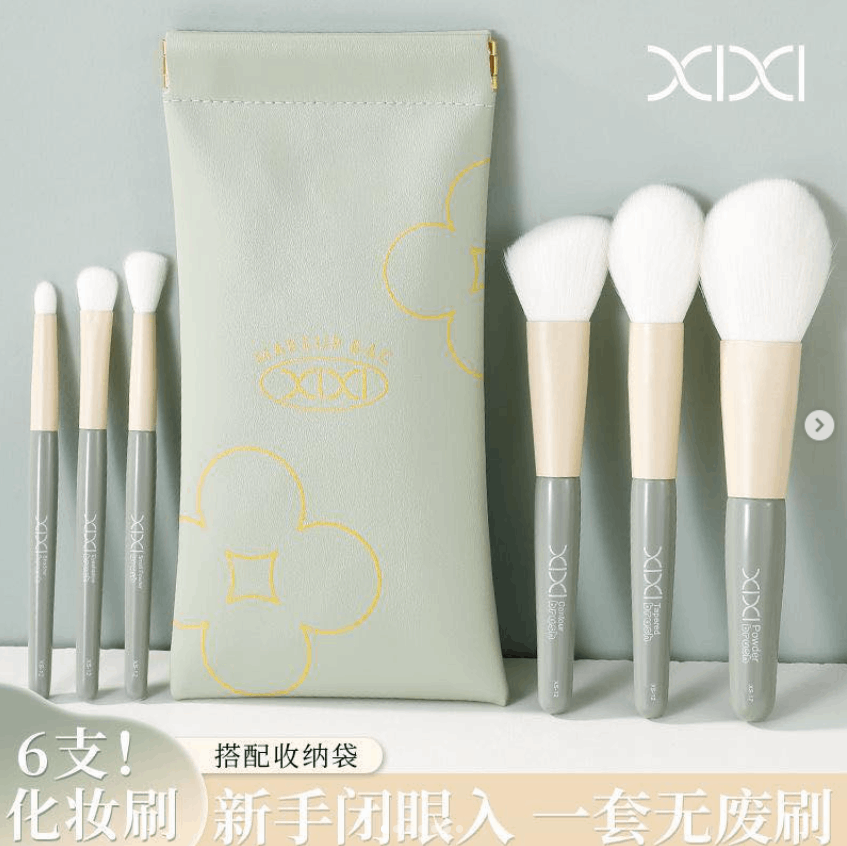 XIXI旅行便携六支套刷