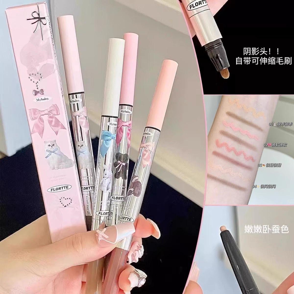 FLORTTE/花洛莉亚双头卧蚕笔阴影笔