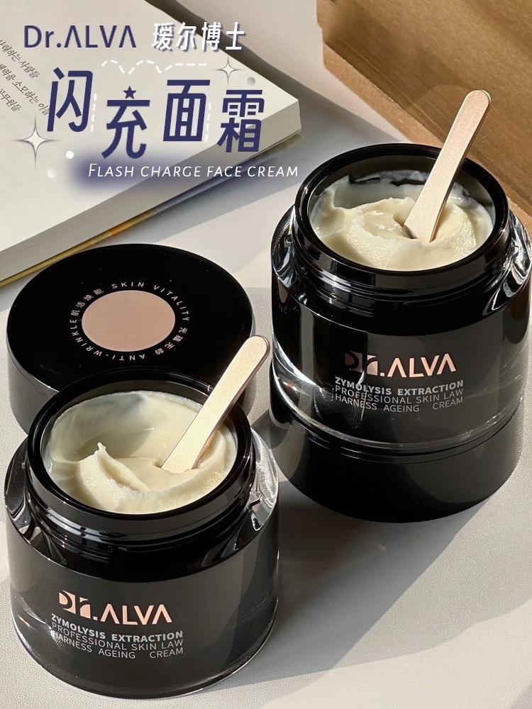 瑷尔博士闪充面霜 50g