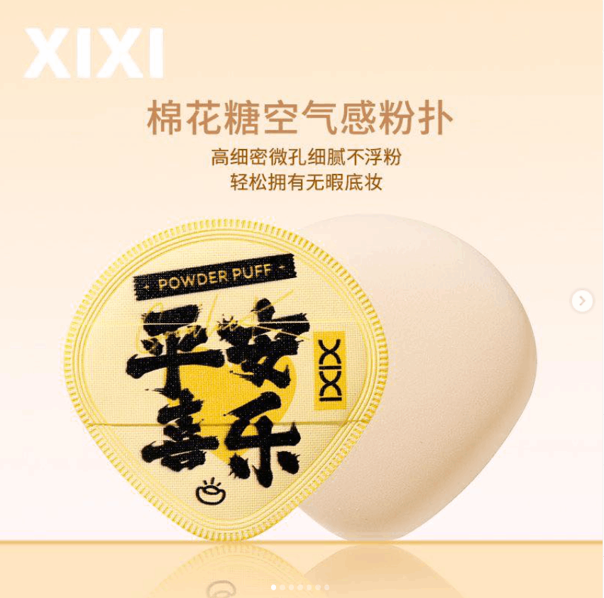 XIXI棉花糖粉扑