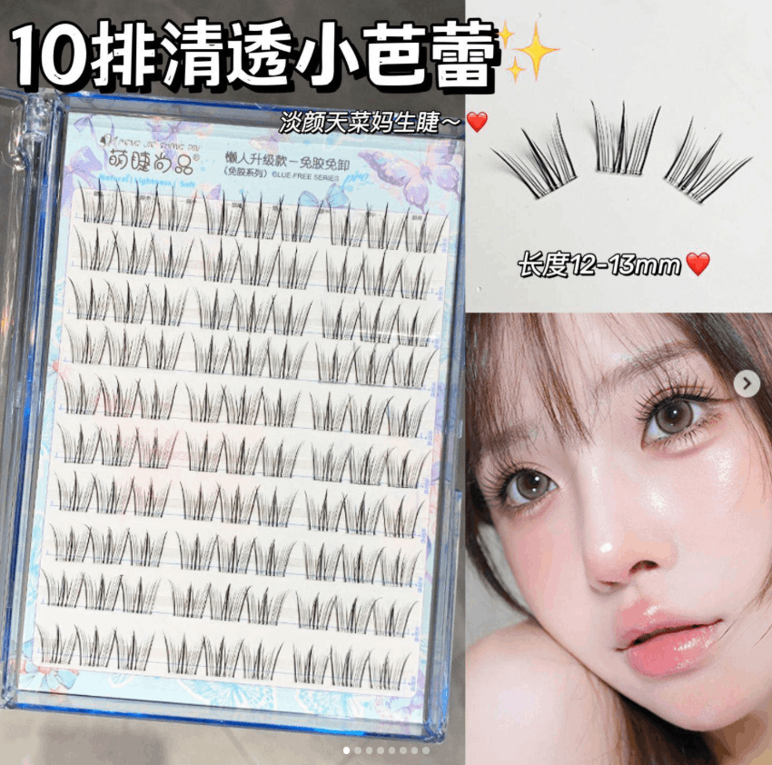 大容量免胶清透小芭蕾