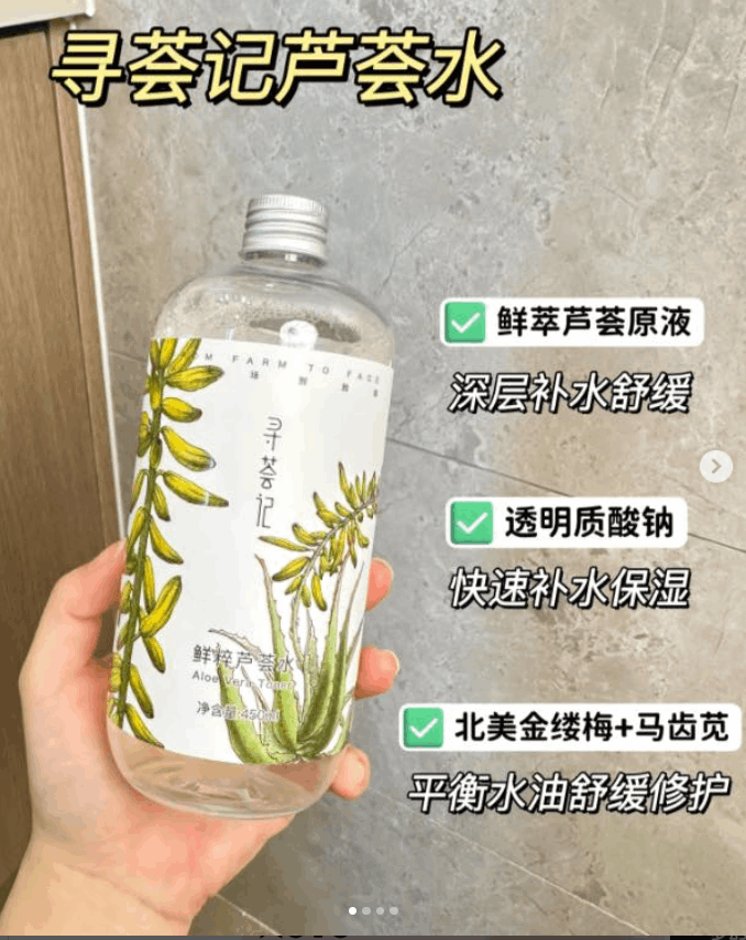 寻荟记芦荟