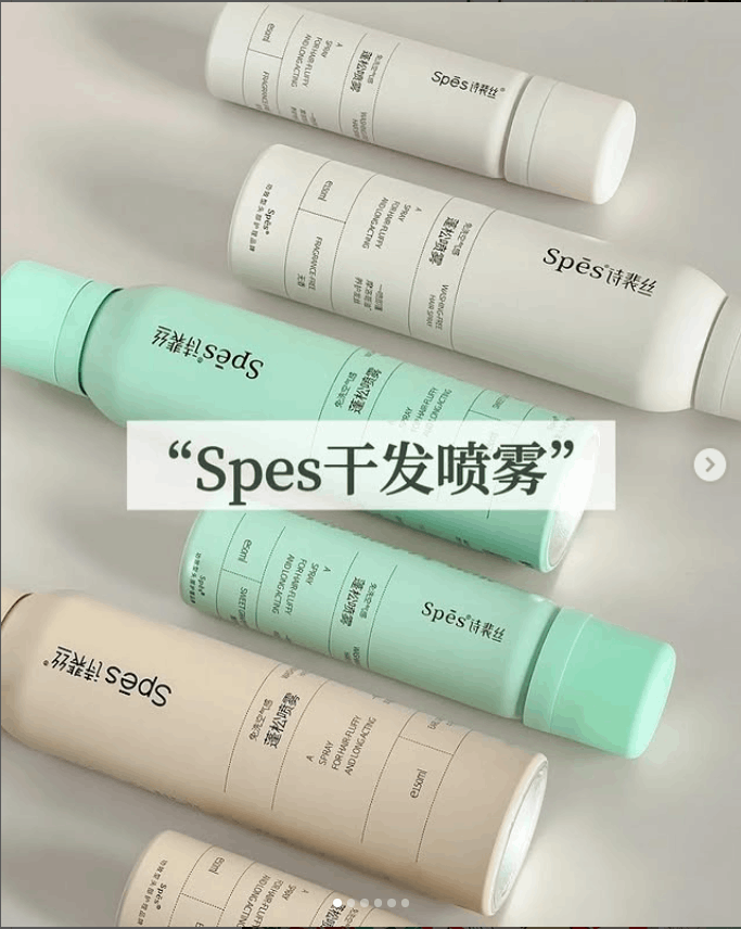 Spes干发喷雾