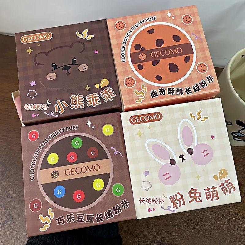 GECOMO植绒散粉扑