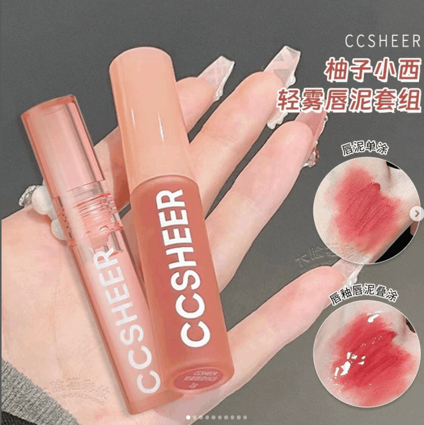柚子小西轻雾唇泥套组