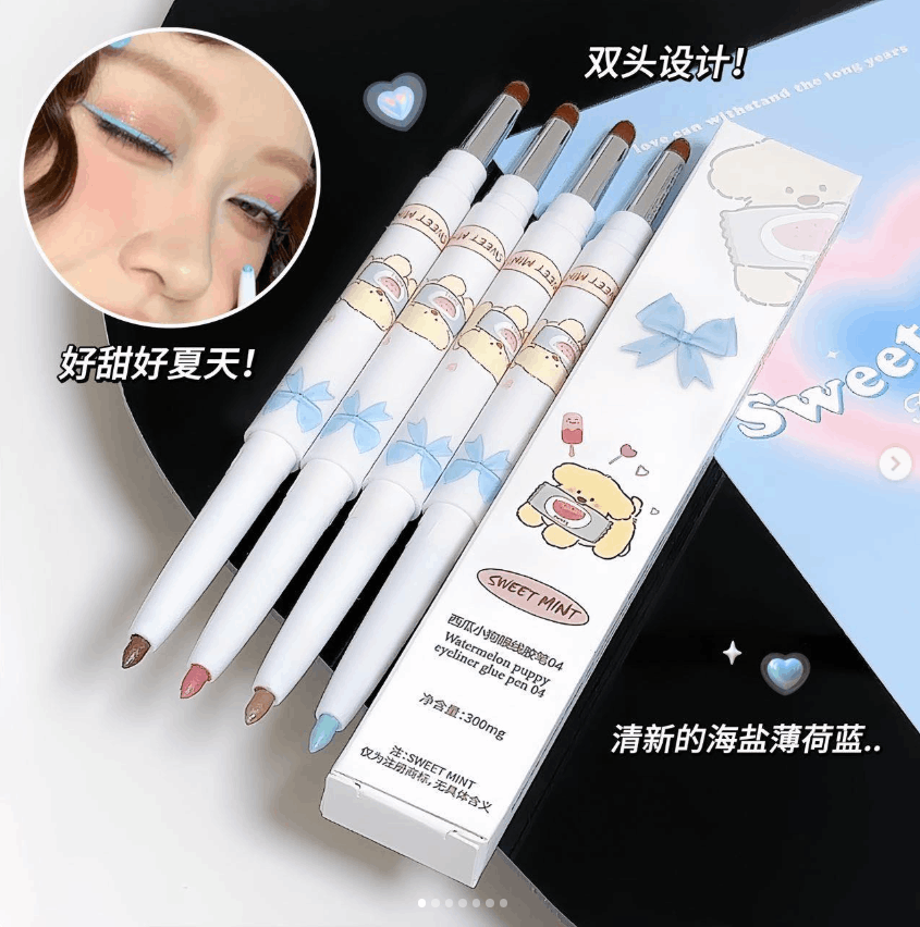 sweetmint西瓜小狗眼线胶笔