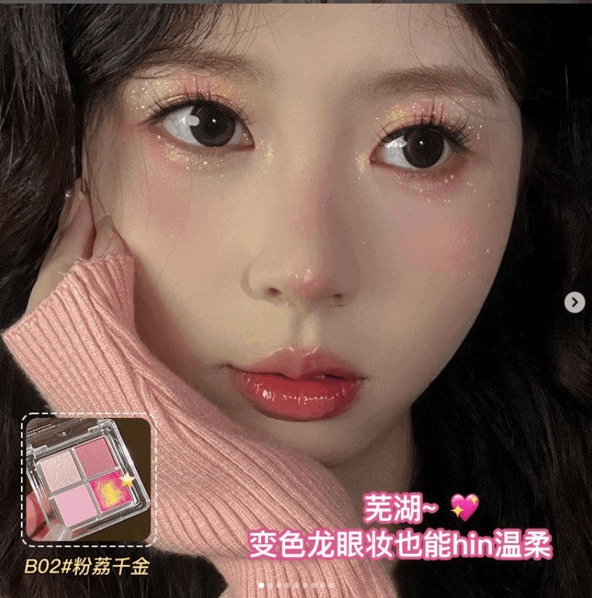 GELLAS光学变色四色龙眼影盘