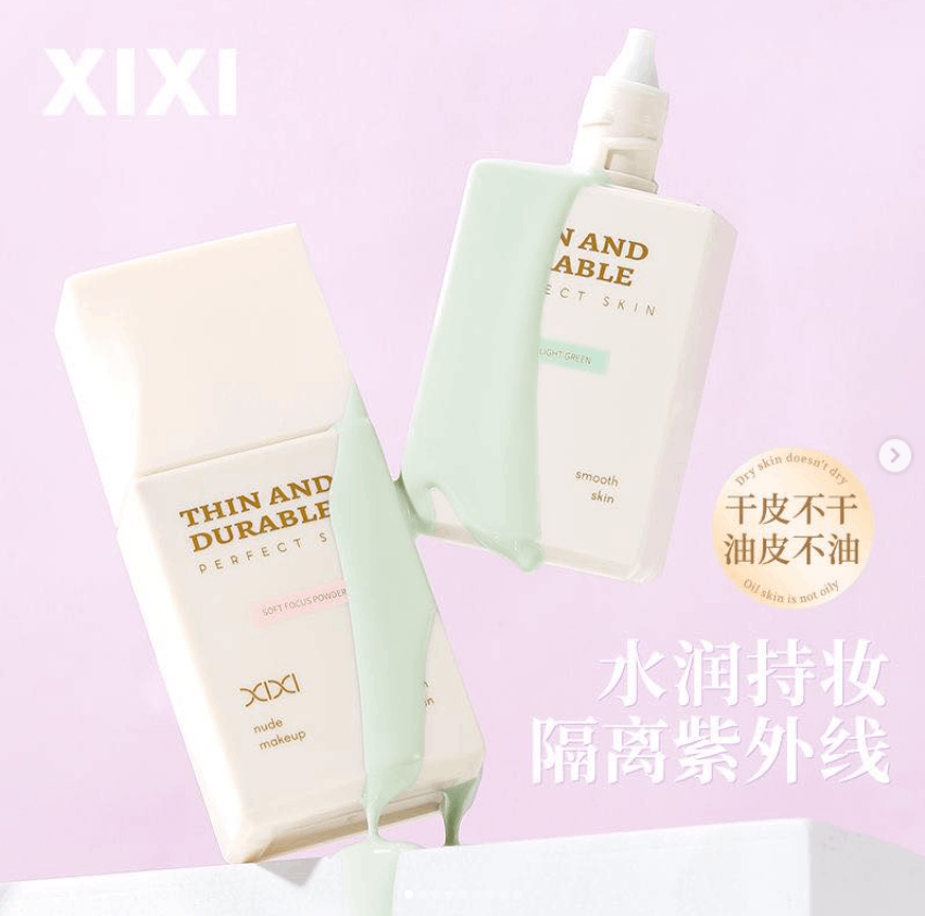 XIXI妆前隔离乳霜