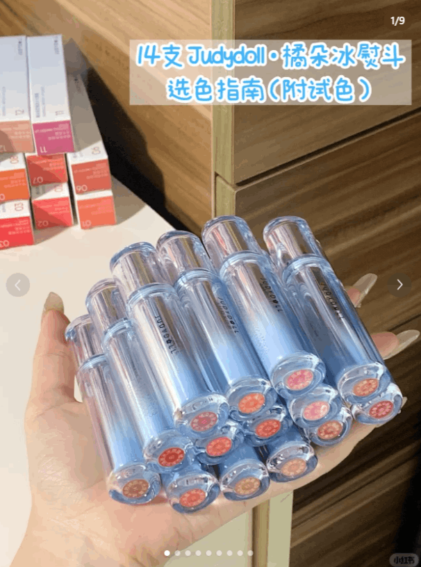 橘朵冰熨斗唇釉