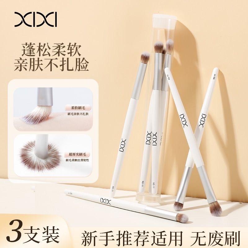 XIXI多功能三支套刷