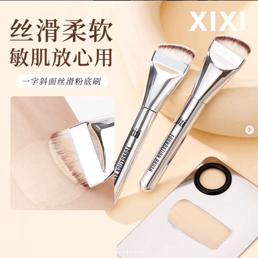 XIXI斜面刷粉底刷