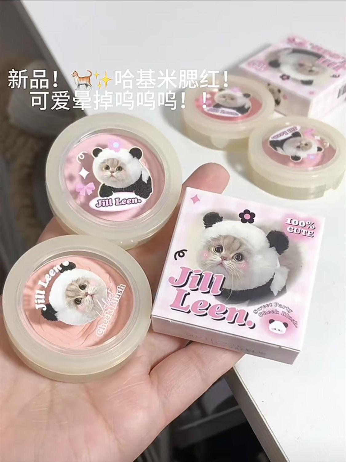 JILLLEEN哈基米腮红