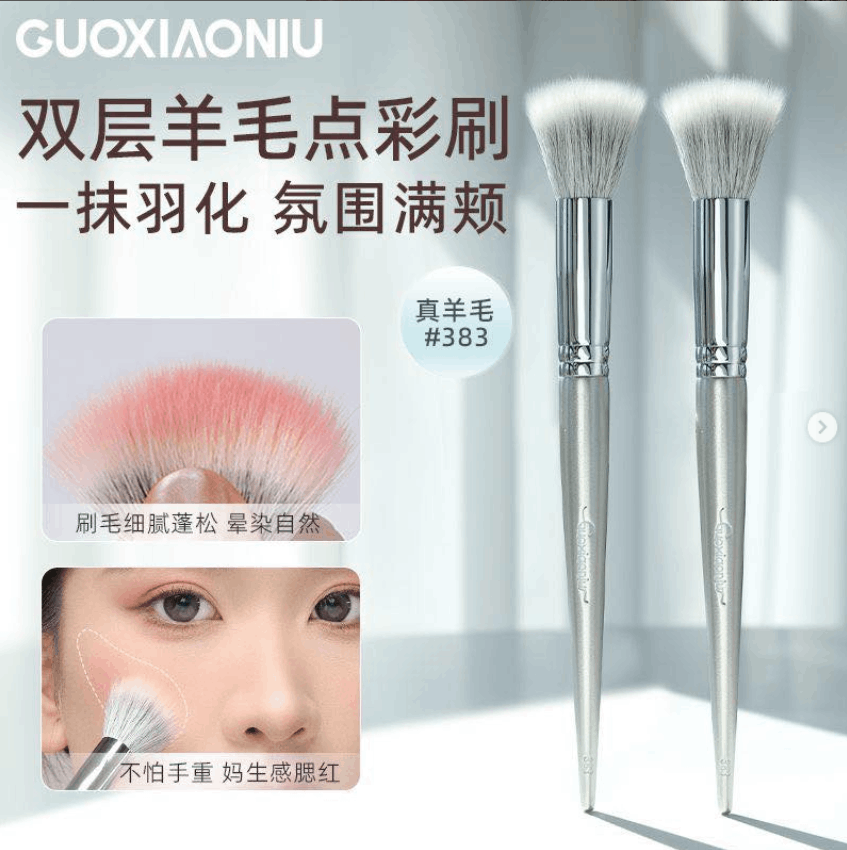 郭小妞羊毛腮红点彩刷
