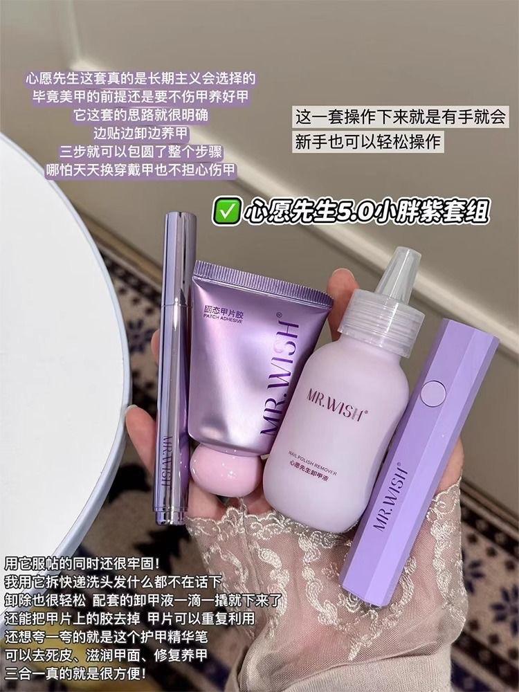 MR.WISH心愿先生小胖紫