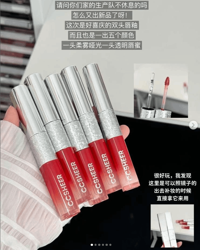 ccsheer恰好合拍双头唇釉