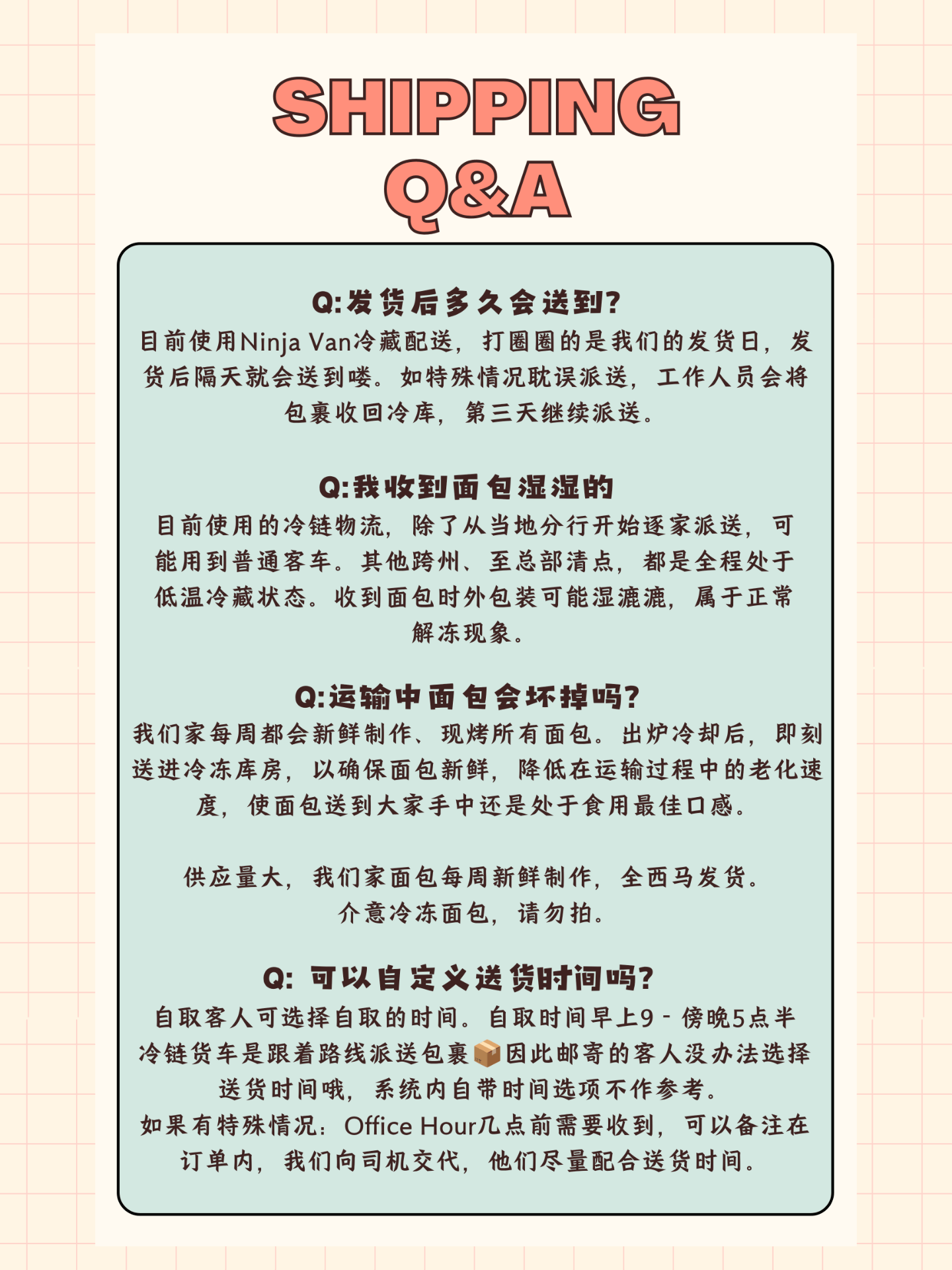 Shipping Q&A 物流问答