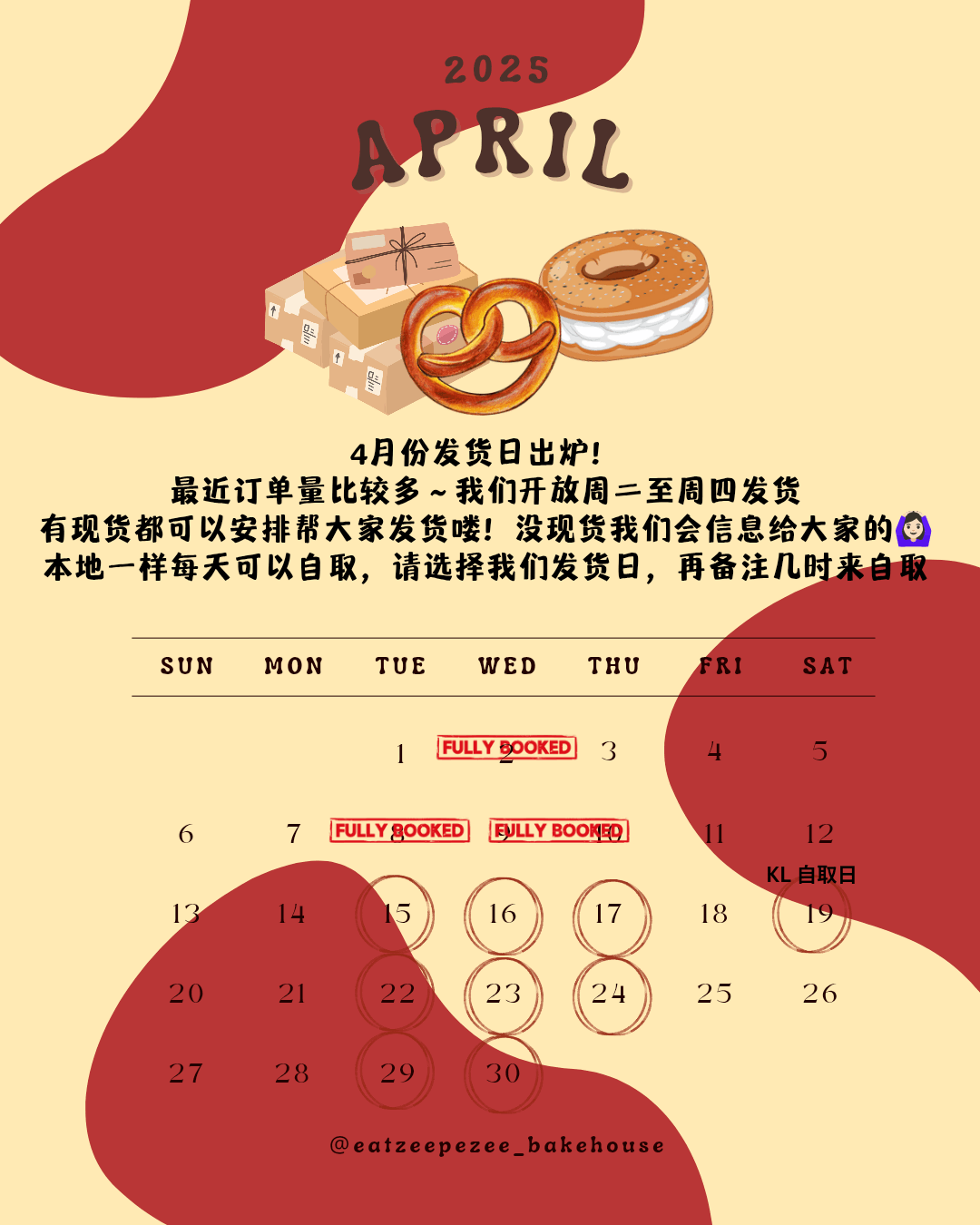 Read Before Purchase: Delivery Date 购前需知：发货日