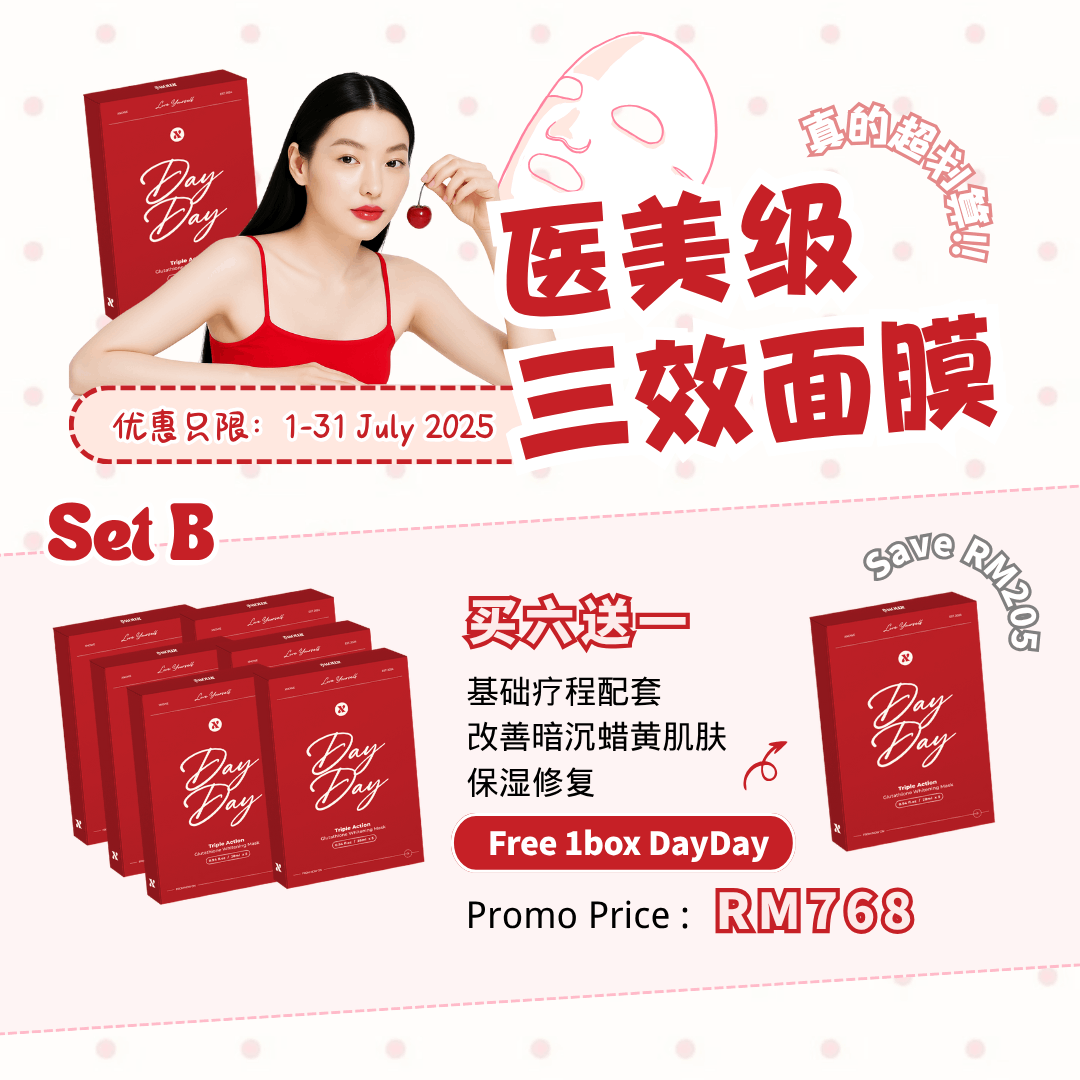 【Set B】Buy 6 Free 1 —— DayDay Glutathione Whitening Mask