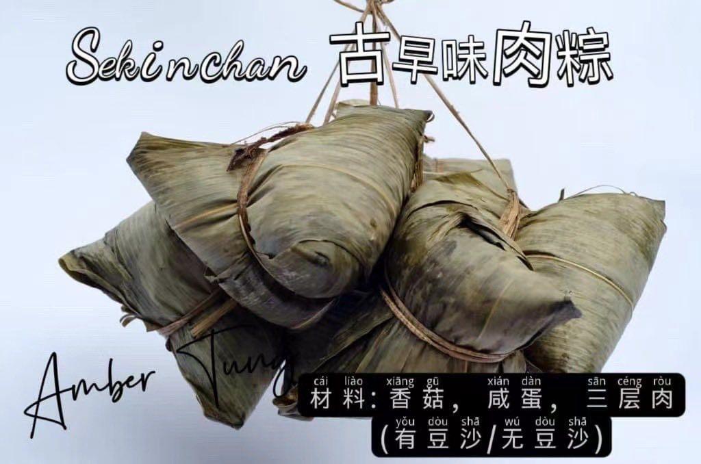 适耕庄古早味肉粽 (红豆/无红豆)