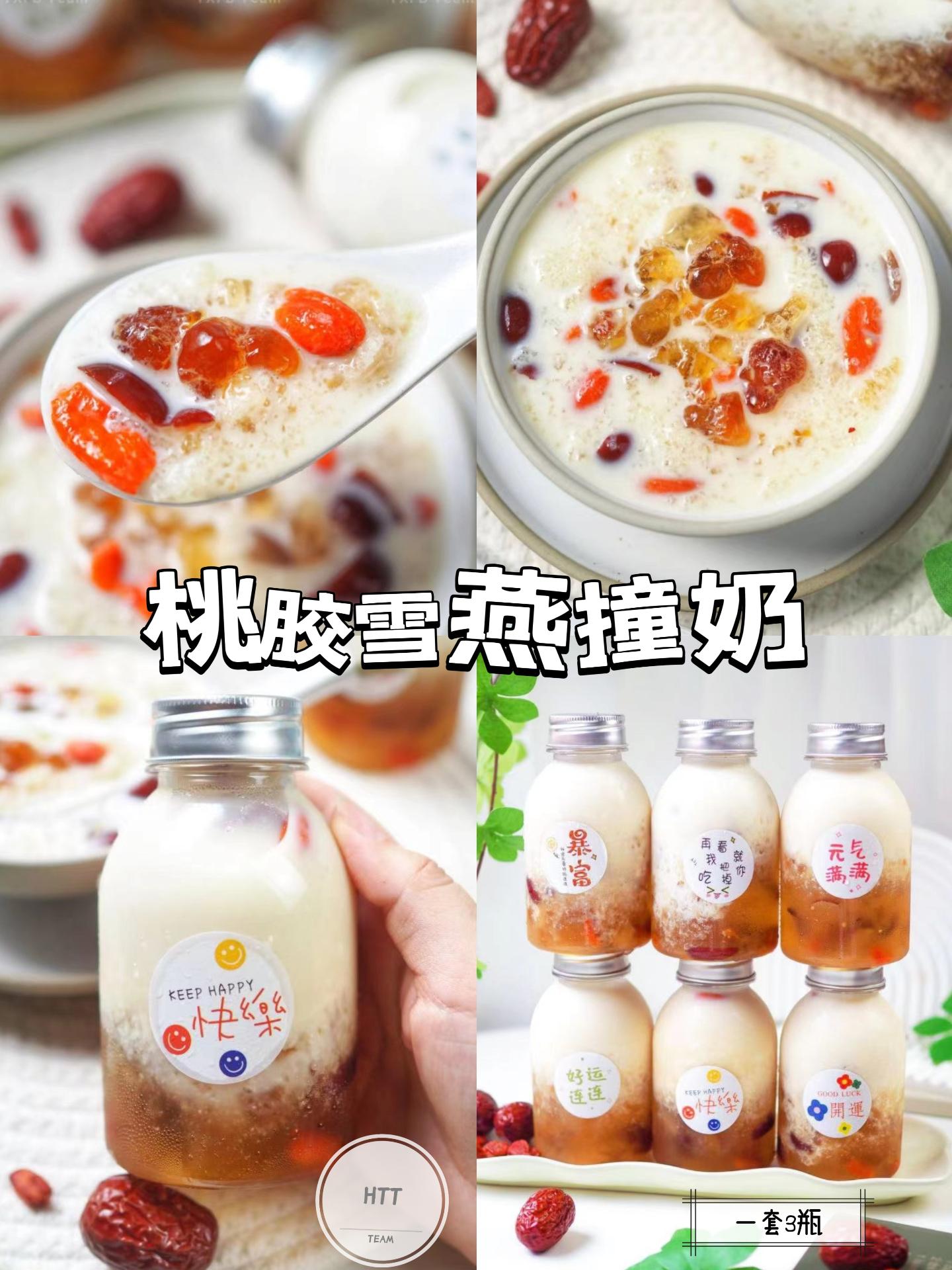 桃胶雪燕撞奶