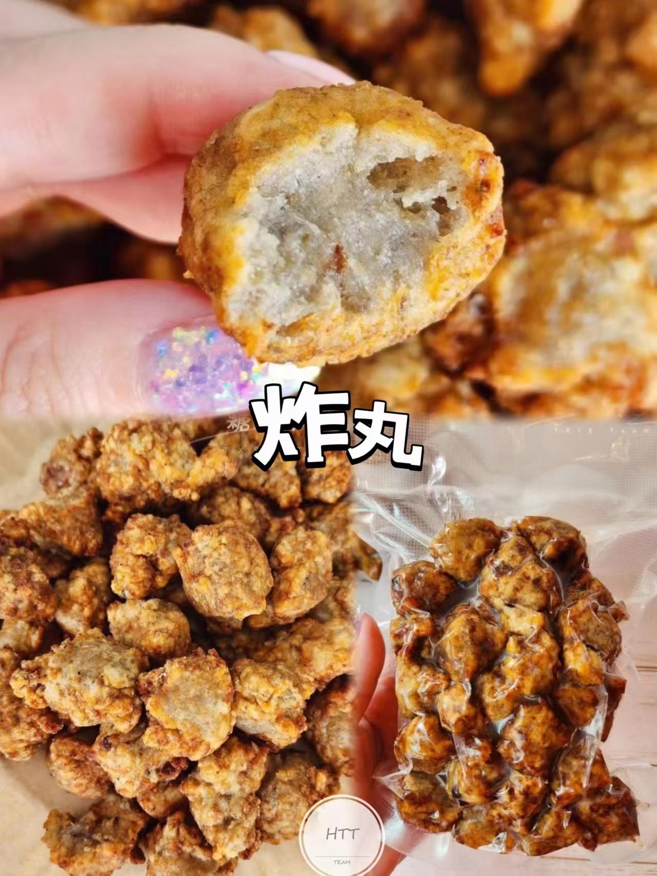 金宝炸丸