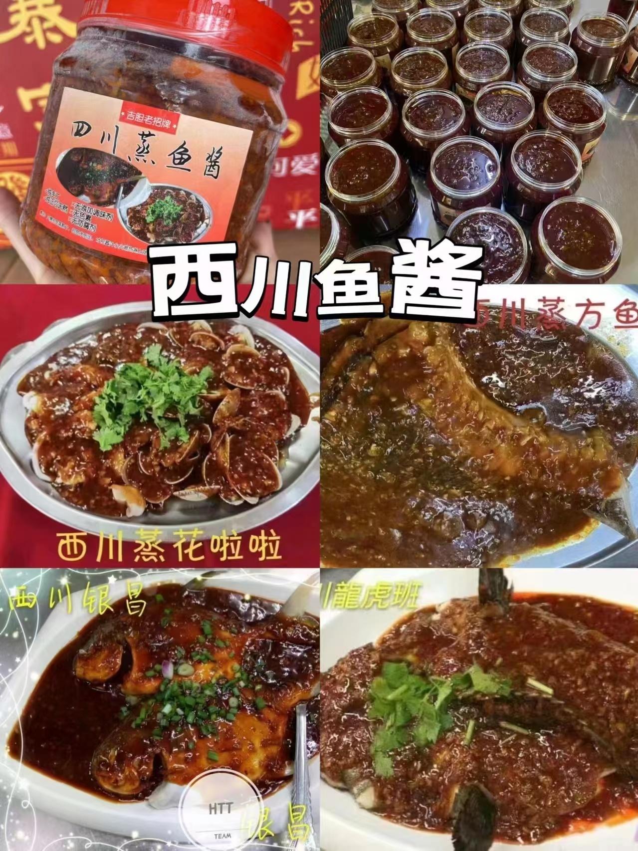西川酸辣酱