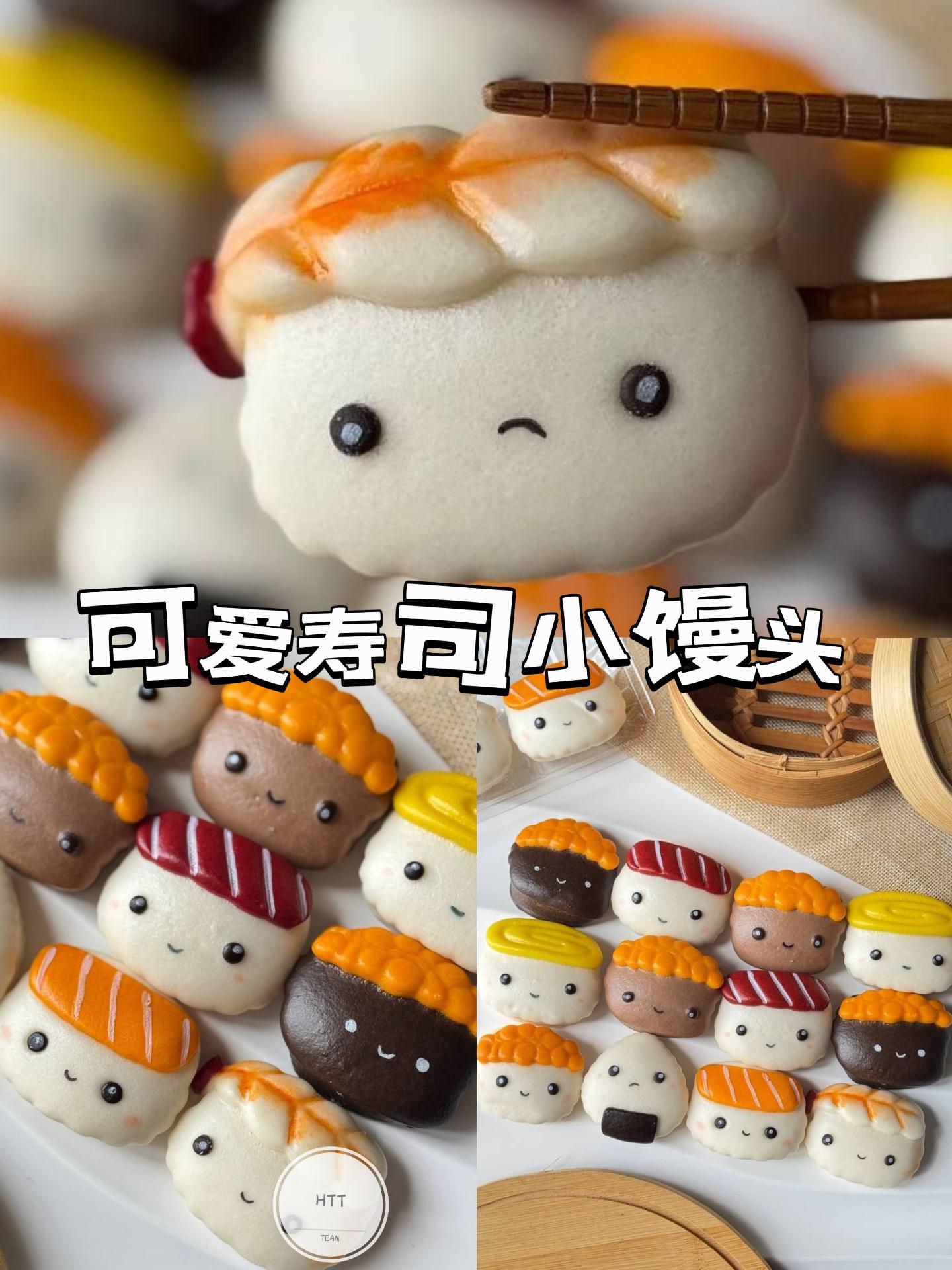 可爱寿司小馒头