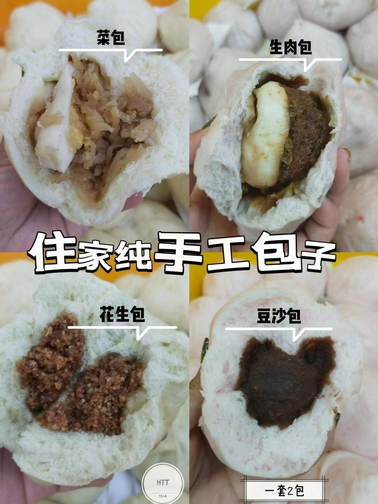 住家手工包
