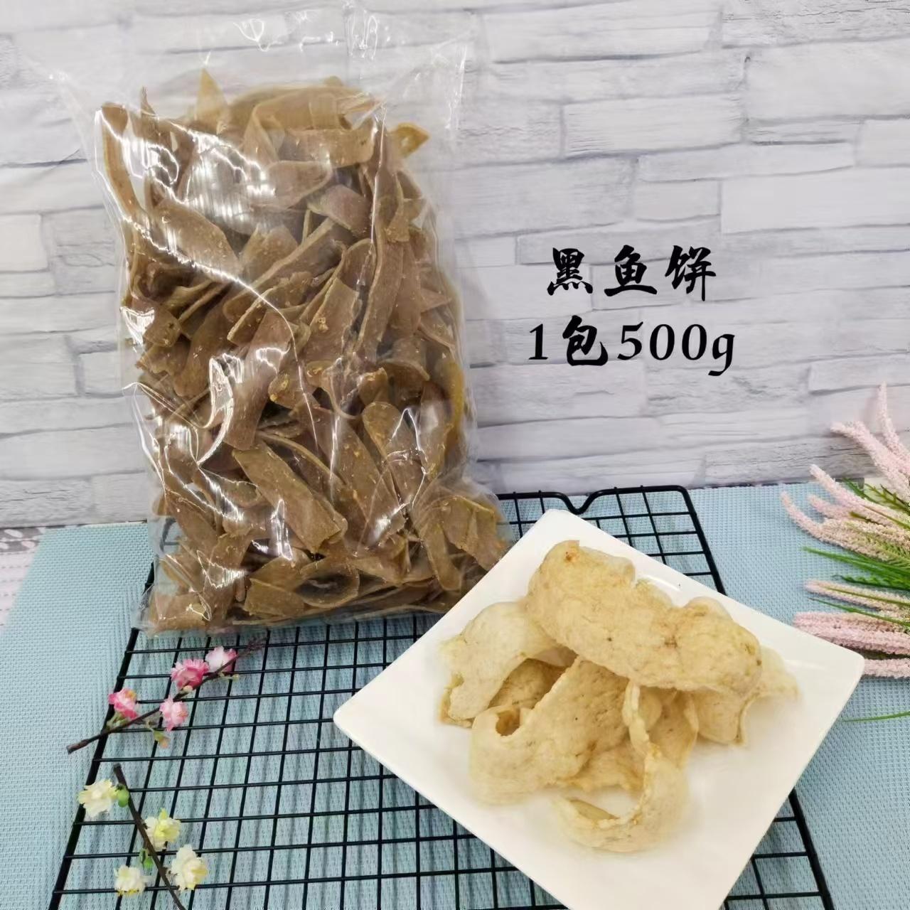 黑鱼饼