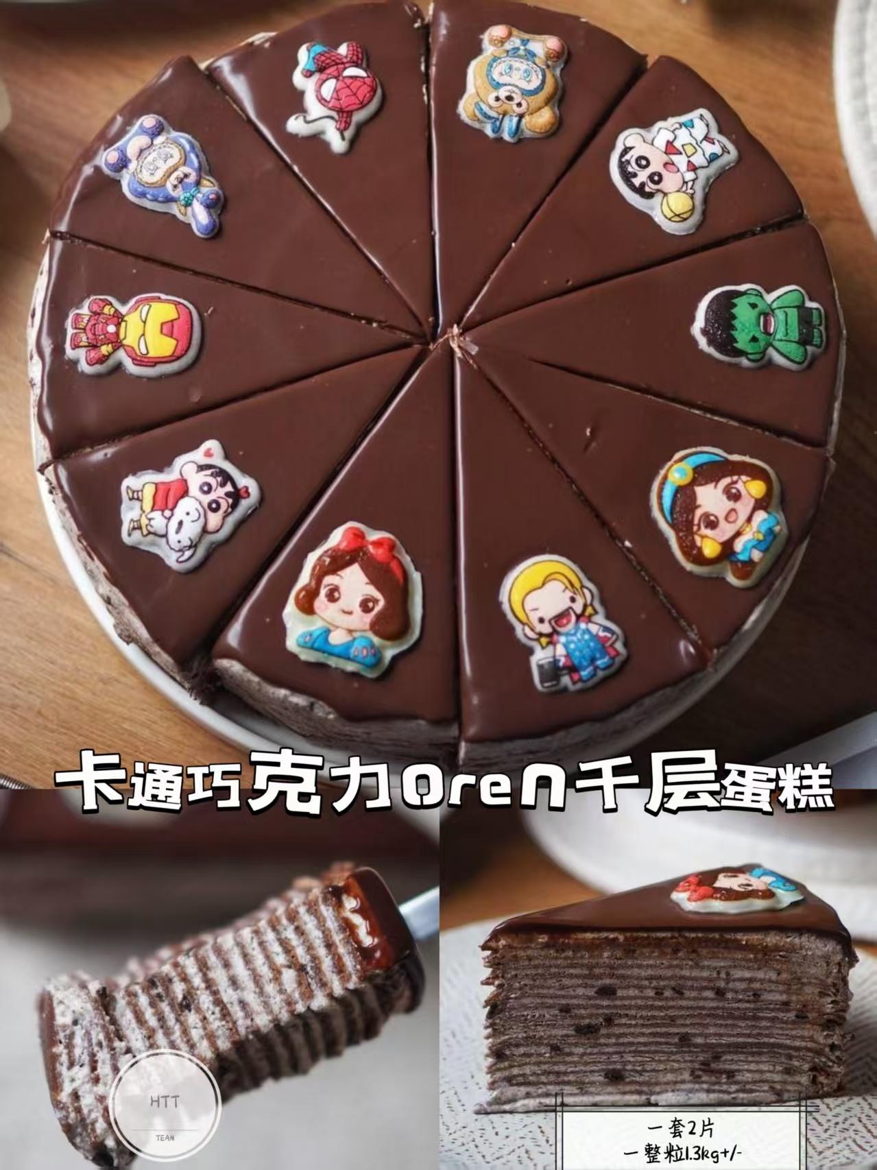 卡通巧克力oreo千层蛋糕