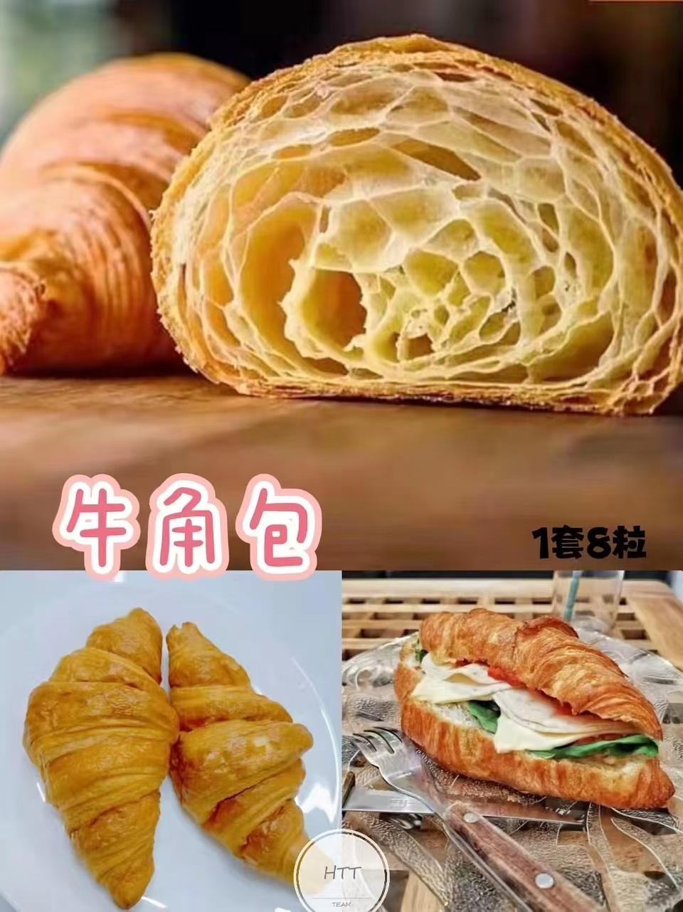 牛角包