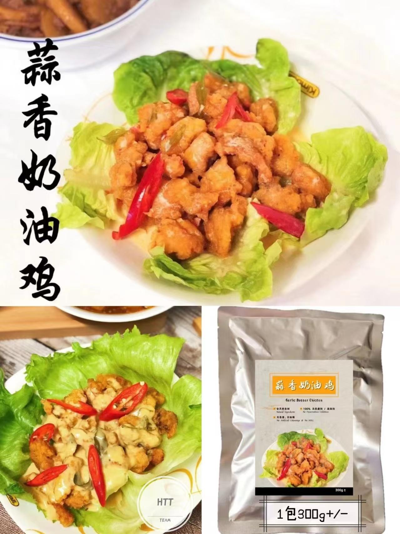蒜香奶油鸡