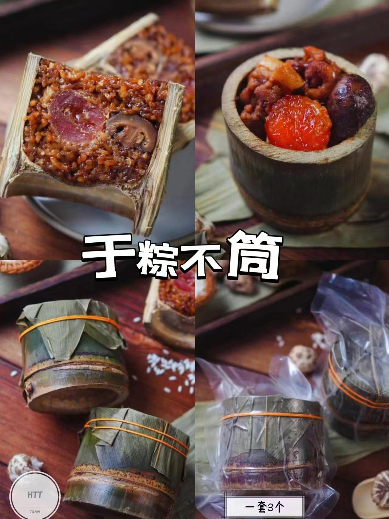 于粽不筒