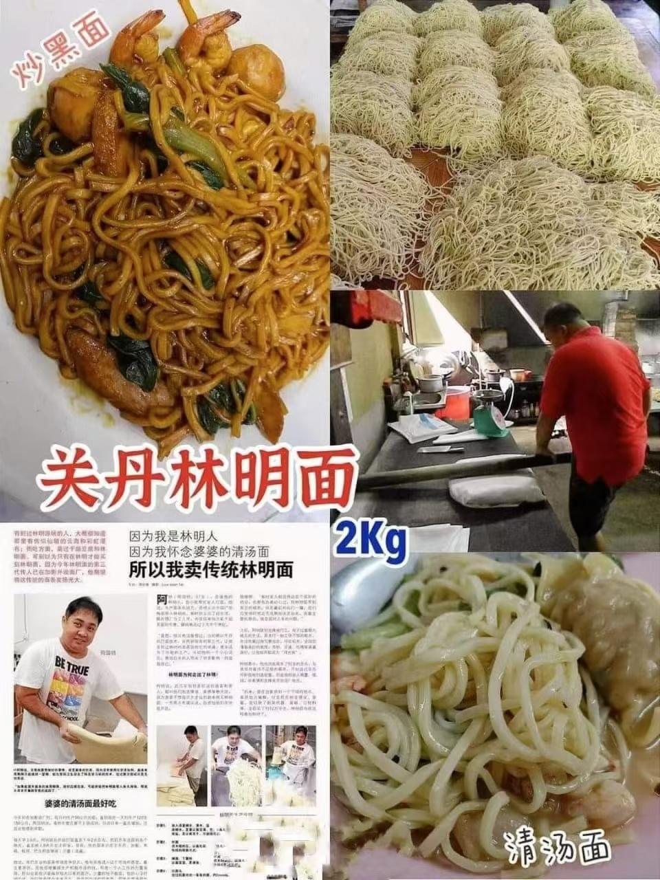 林明面