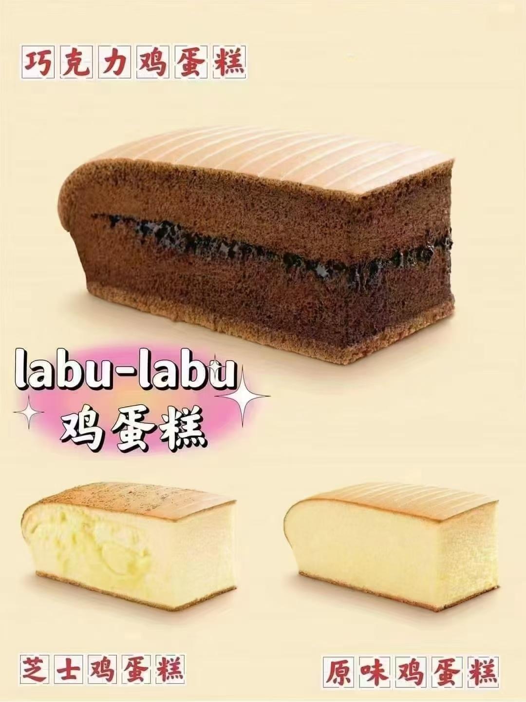 鸡蛋糕系列