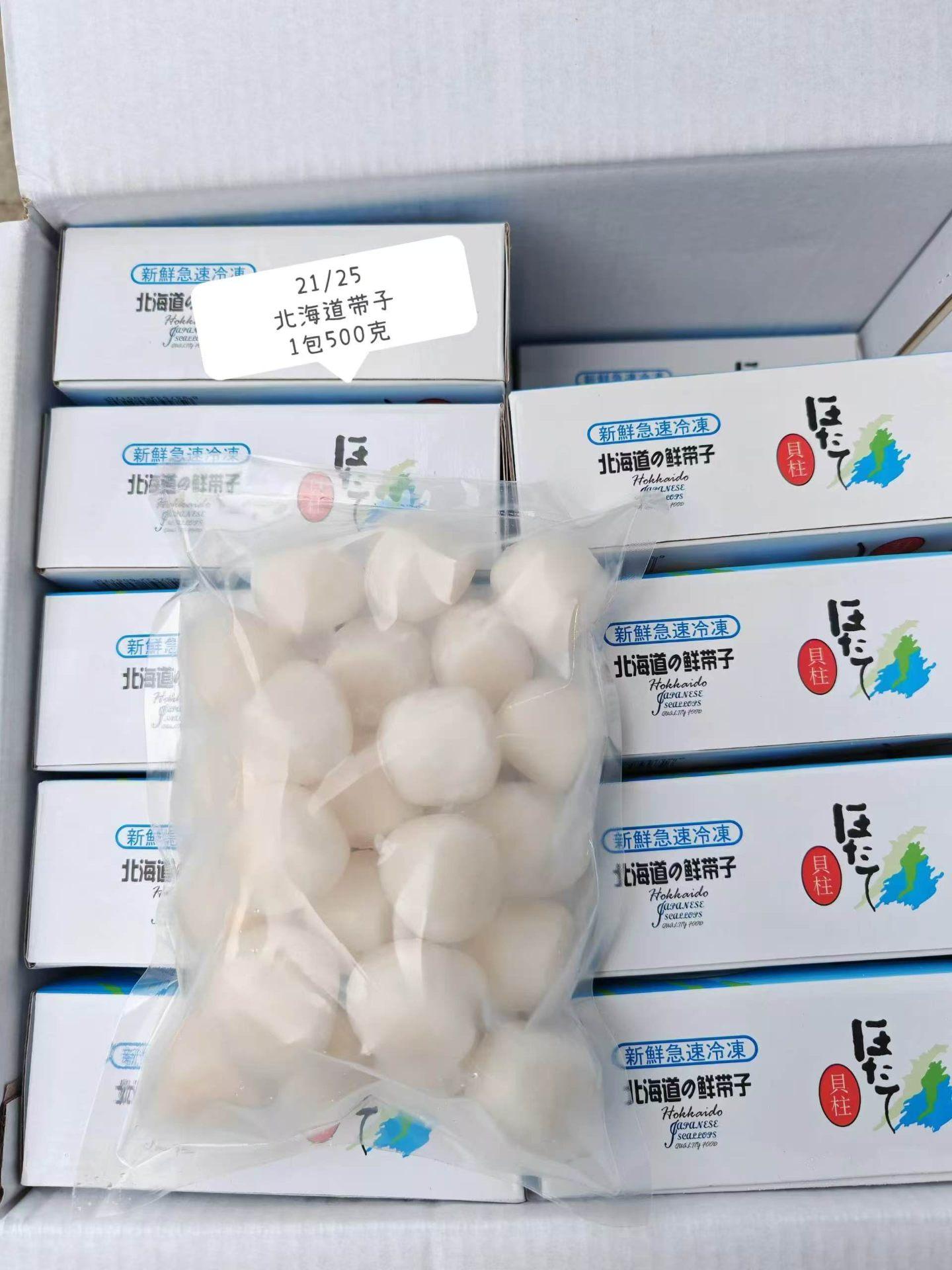 北海道带子