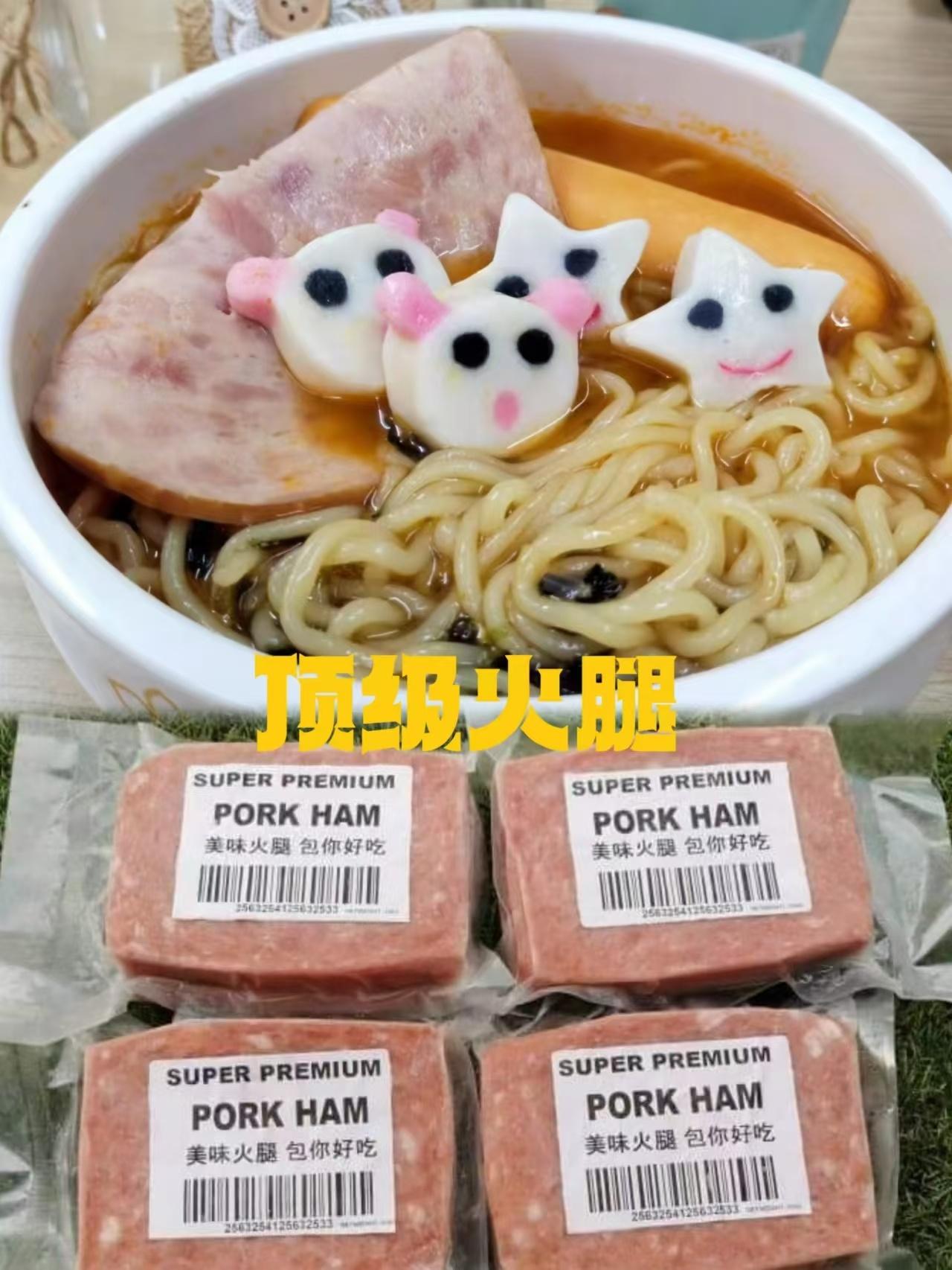 火腿片