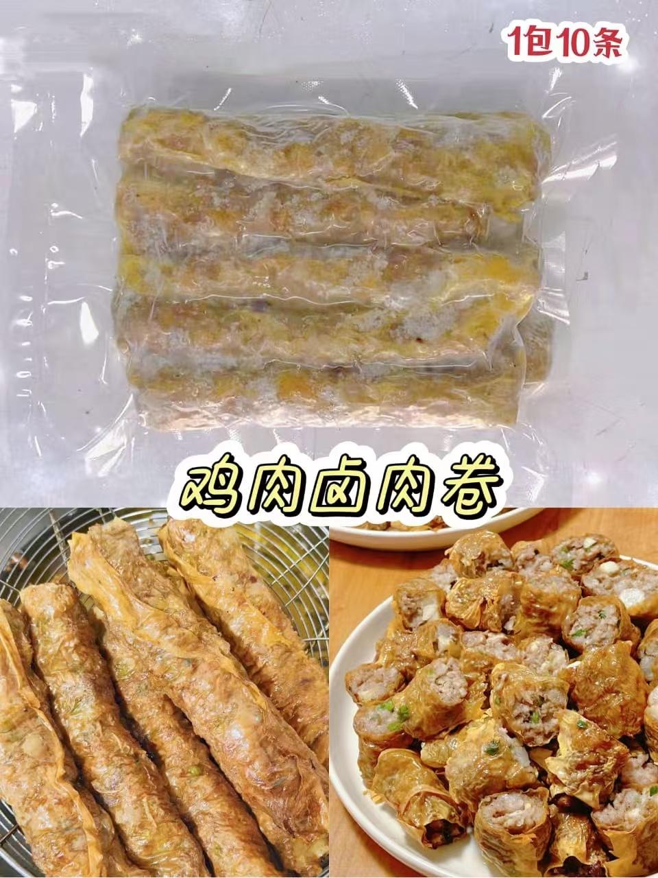 鸡肉卤肉卷