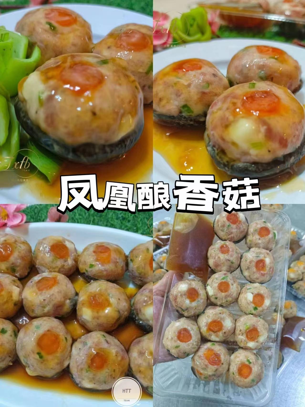 凤凰酿香菇