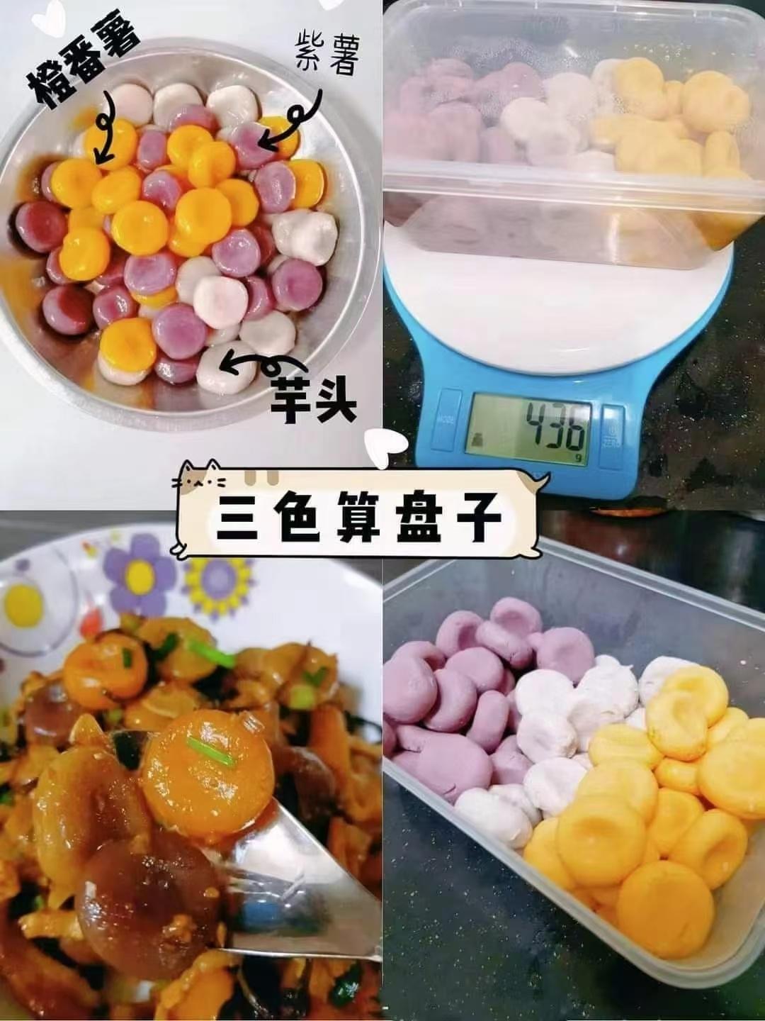 芋头算盘子