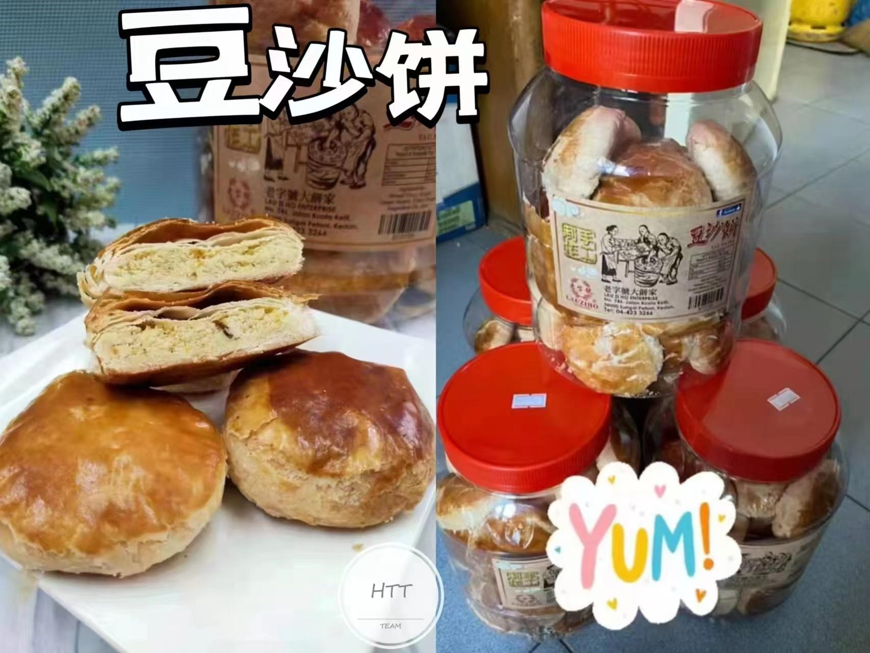 老字号豆沙饼