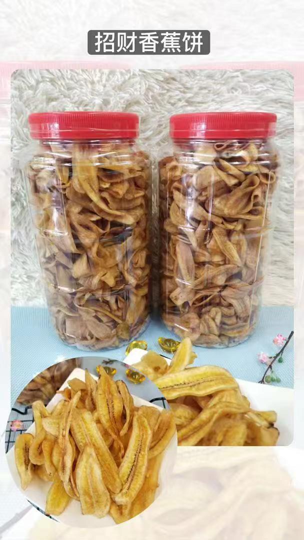 香蕉饼