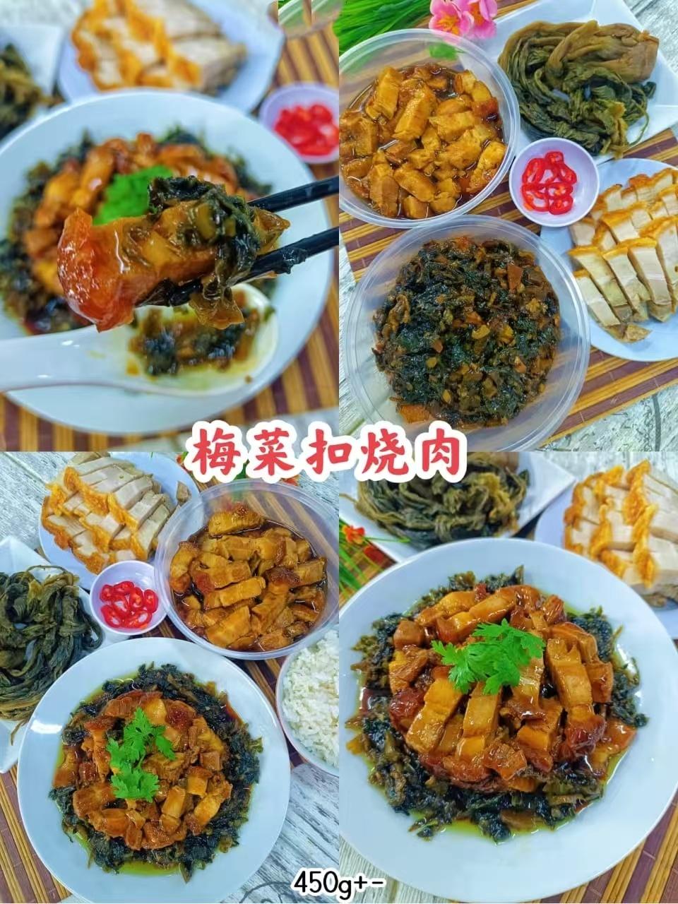 梅菜扣烧肉
